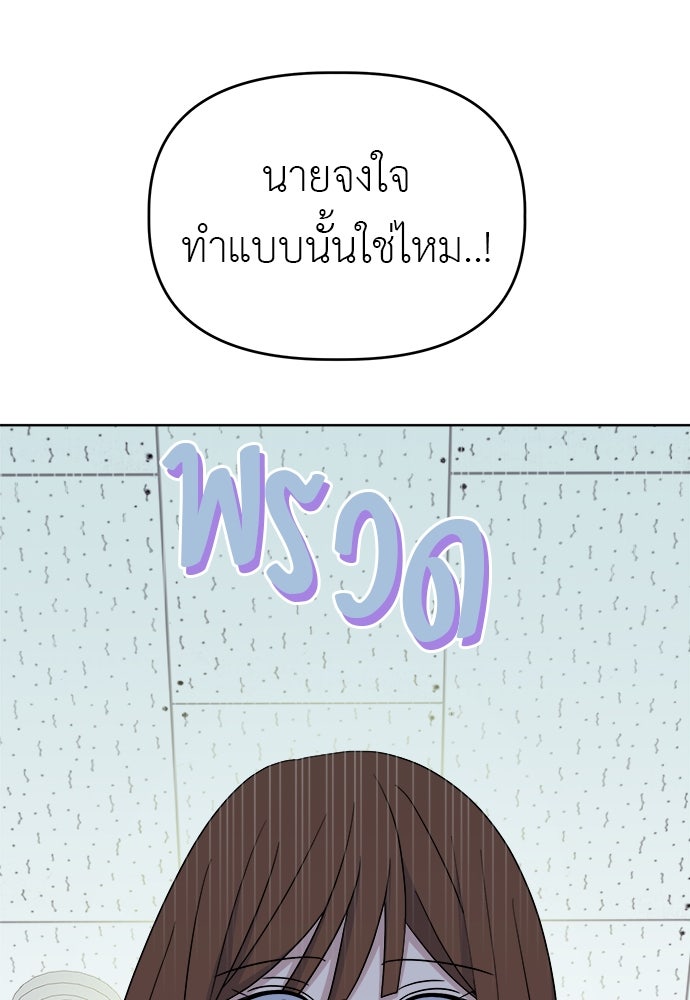 คนกันเอง - หน้า 16