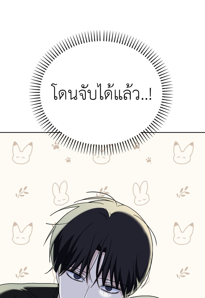 คนกันเอง - หน้า 22