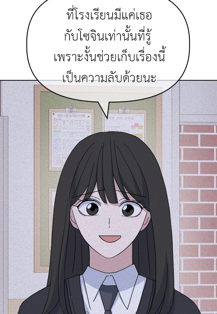 คนกันเอง - หน้า 26