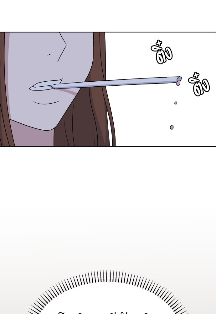 คนกันเอง - หน้า 28