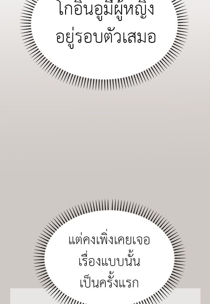 คนกันเอง - หน้า 29