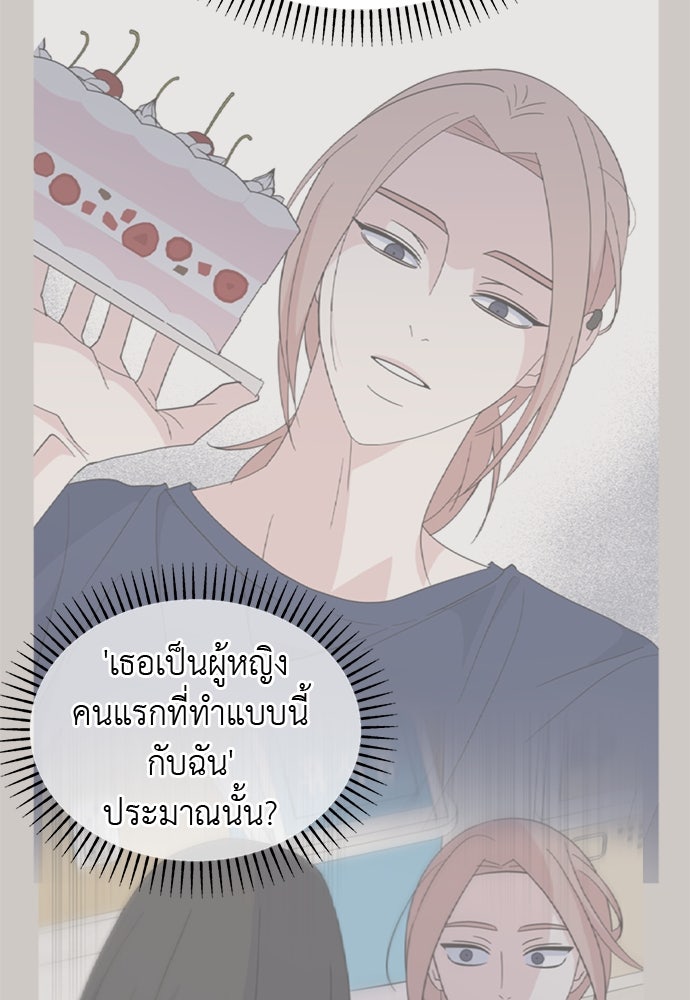 คนกันเอง - หน้า 30