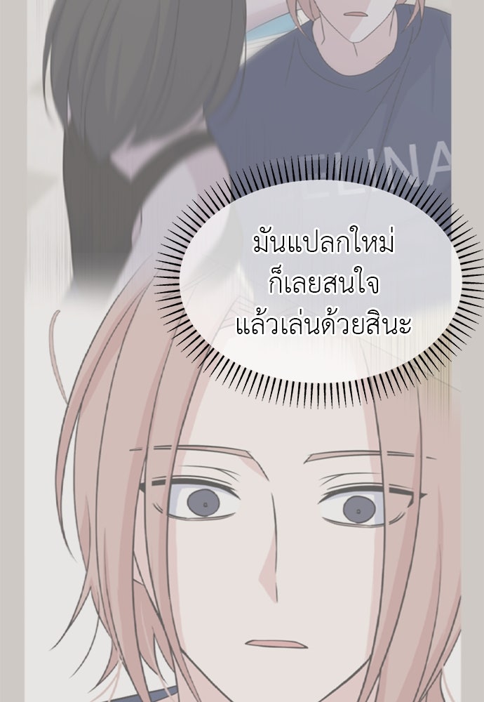 คนกันเอง - หน้า 31