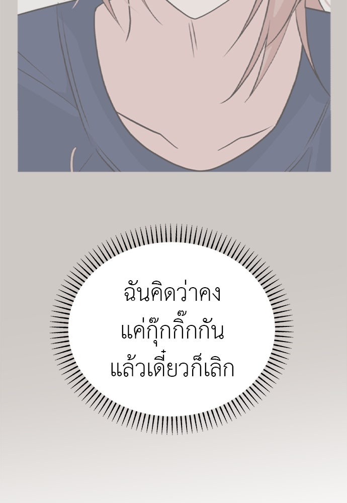 คนกันเอง - หน้า 32