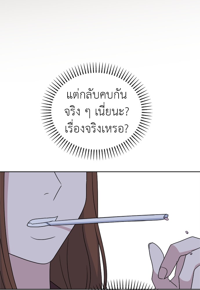 คนกันเอง - หน้า 33