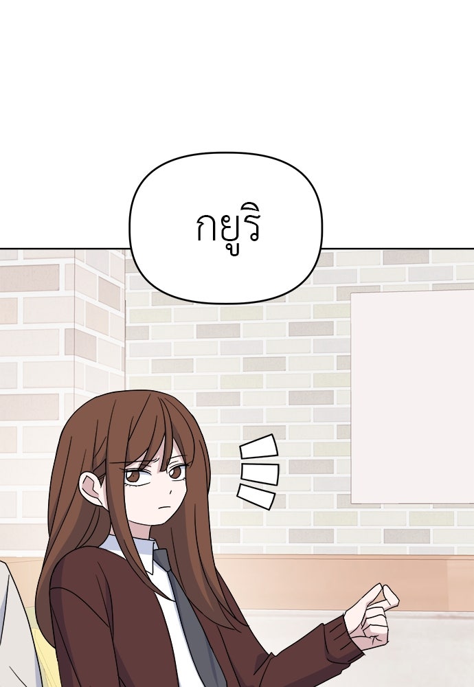 คนกันเอง - หน้า 36