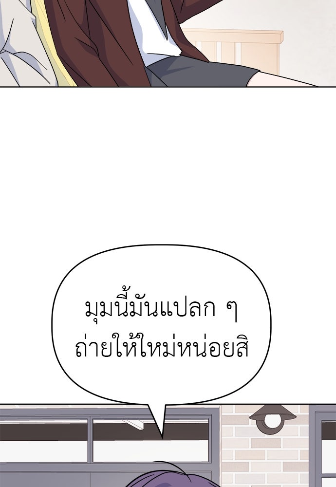 คนกันเอง - หน้า 37