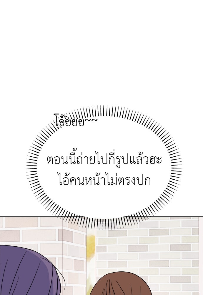 คนกันเอง - หน้า 39