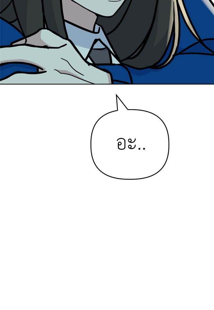 คนกันเอง - หน้า 4