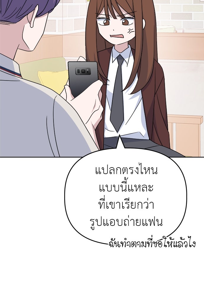 คนกันเอง - หน้า 40