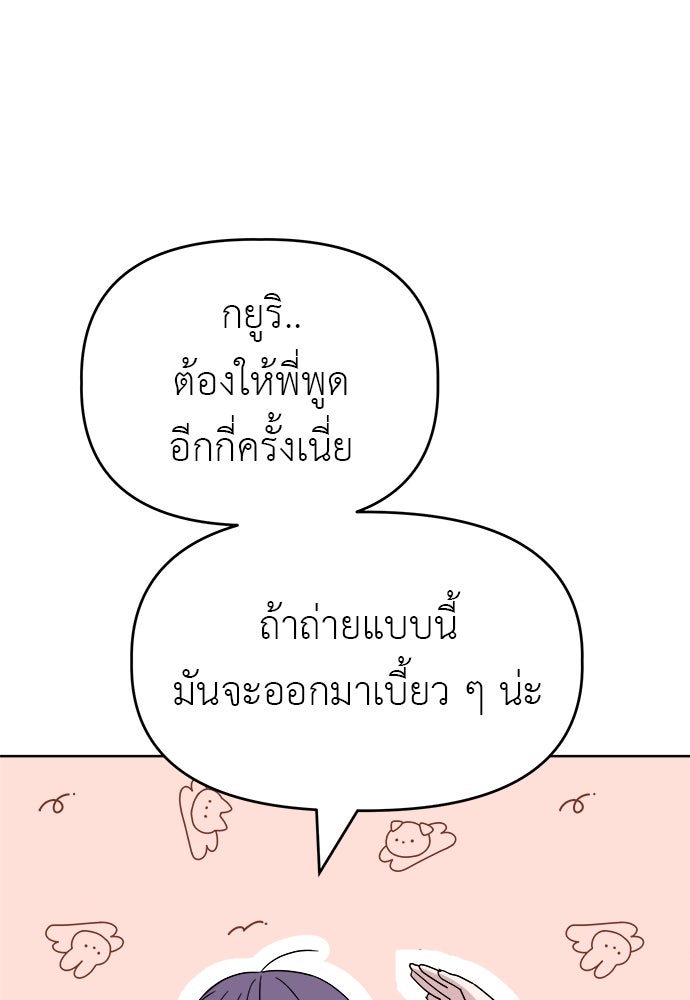 คนกันเอง - หน้า 41
