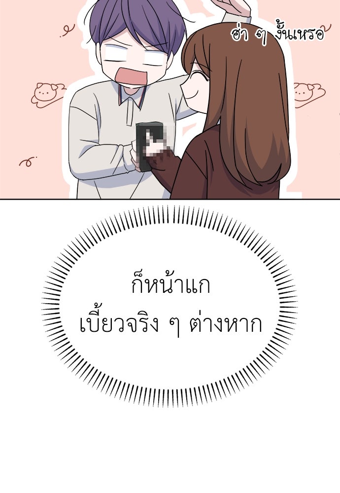 คนกันเอง - หน้า 42