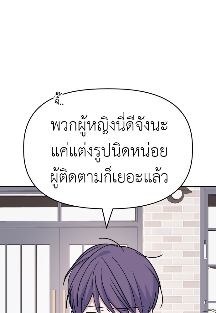 คนกันเอง - หน้า 43