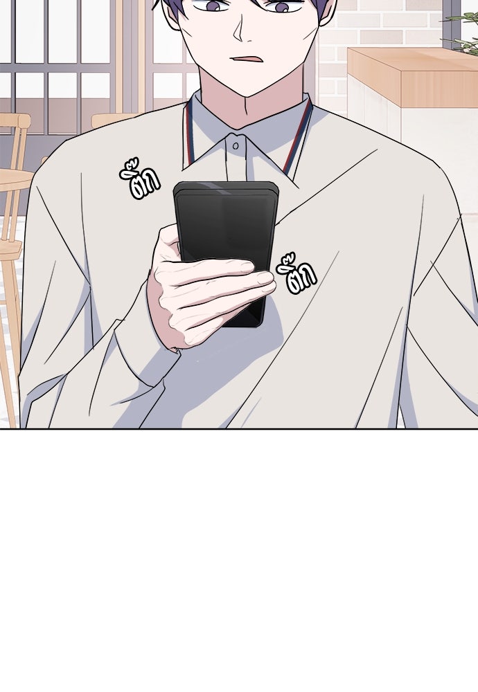 คนกันเอง - หน้า 44