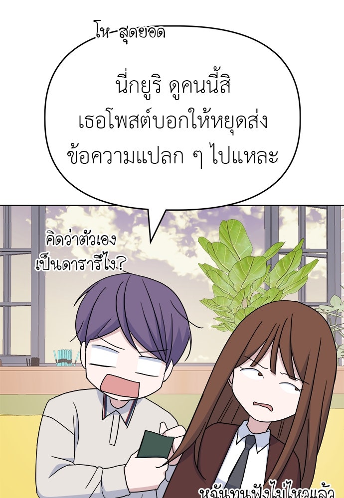 คนกันเอง - หน้า 45