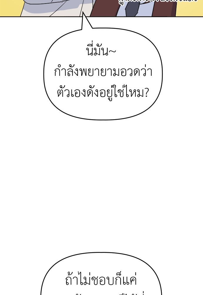 คนกันเอง - หน้า 46