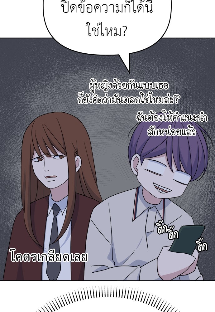 คนกันเอง - หน้า 47