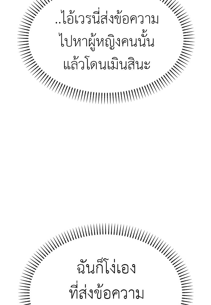คนกันเอง - หน้า 48