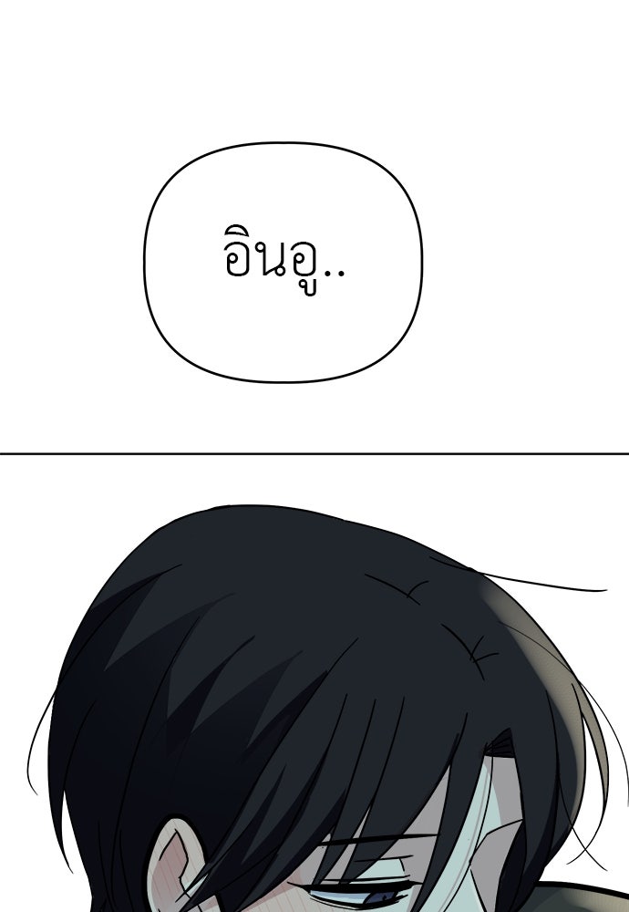 คนกันเอง - หน้า 5