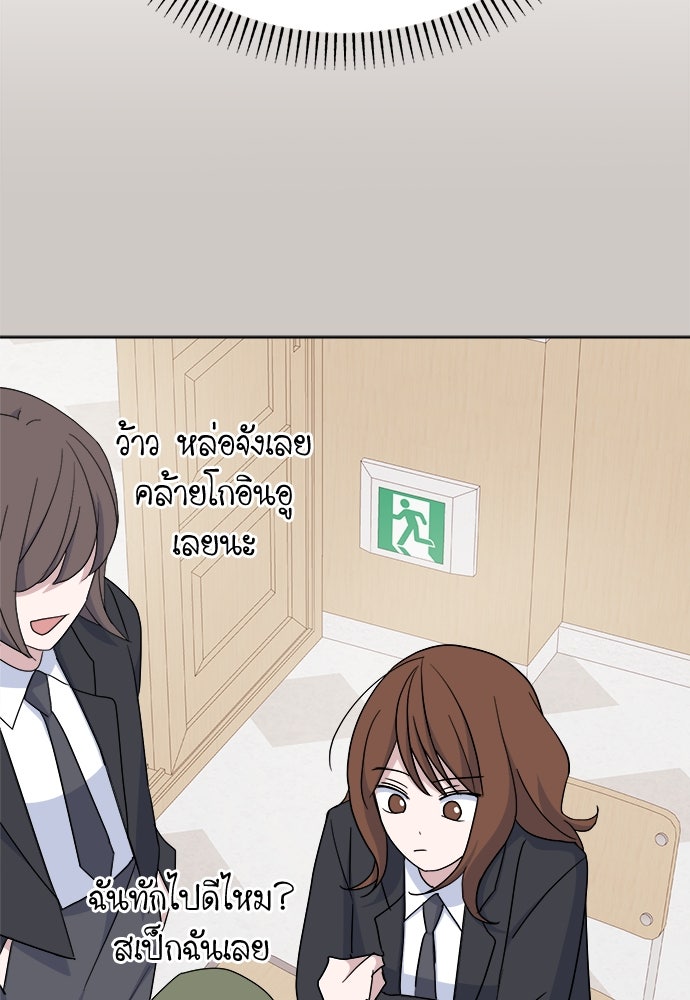 คนกันเอง - หน้า 51