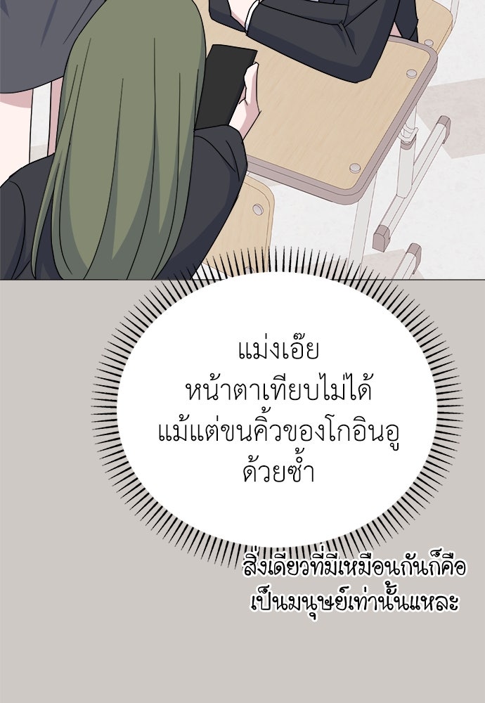 คนกันเอง - หน้า 52