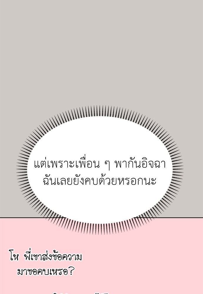 คนกันเอง - หน้า 53