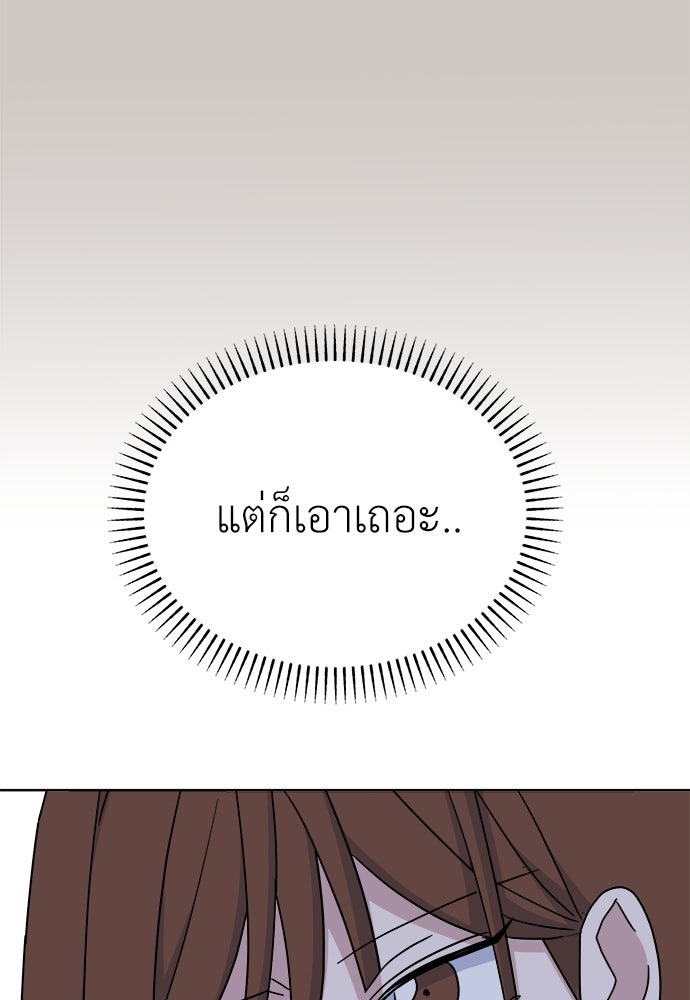 คนกันเอง - หน้า 55