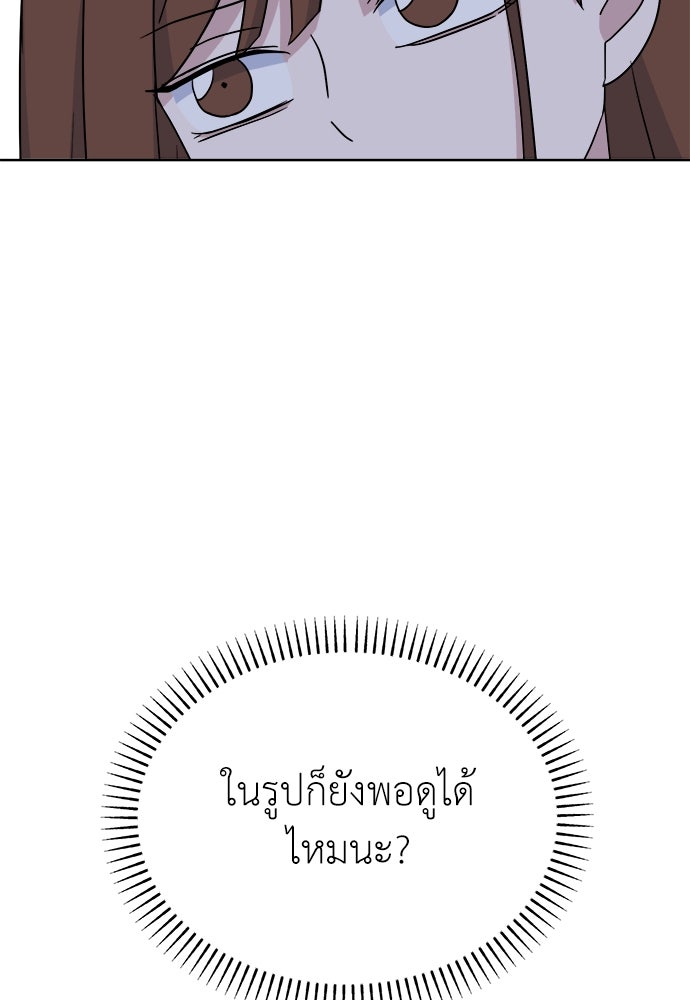 คนกันเอง - หน้า 56
