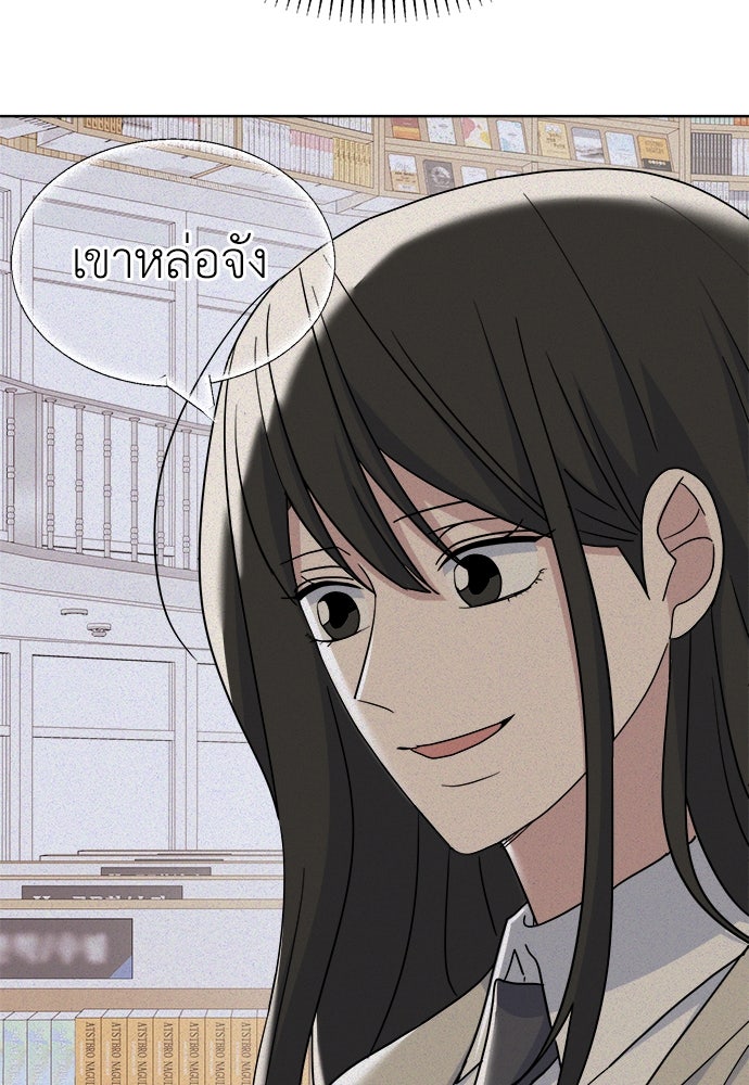 คนกันเอง - หน้า 57
