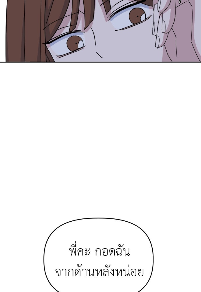คนกันเอง - หน้า 59
