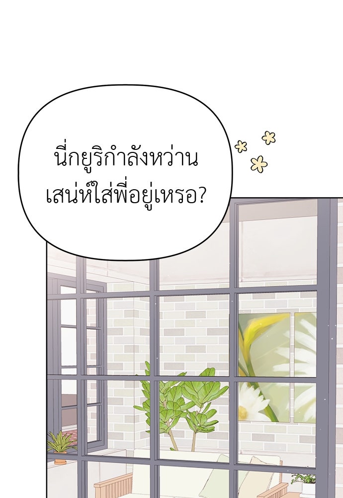 คนกันเอง - หน้า 61