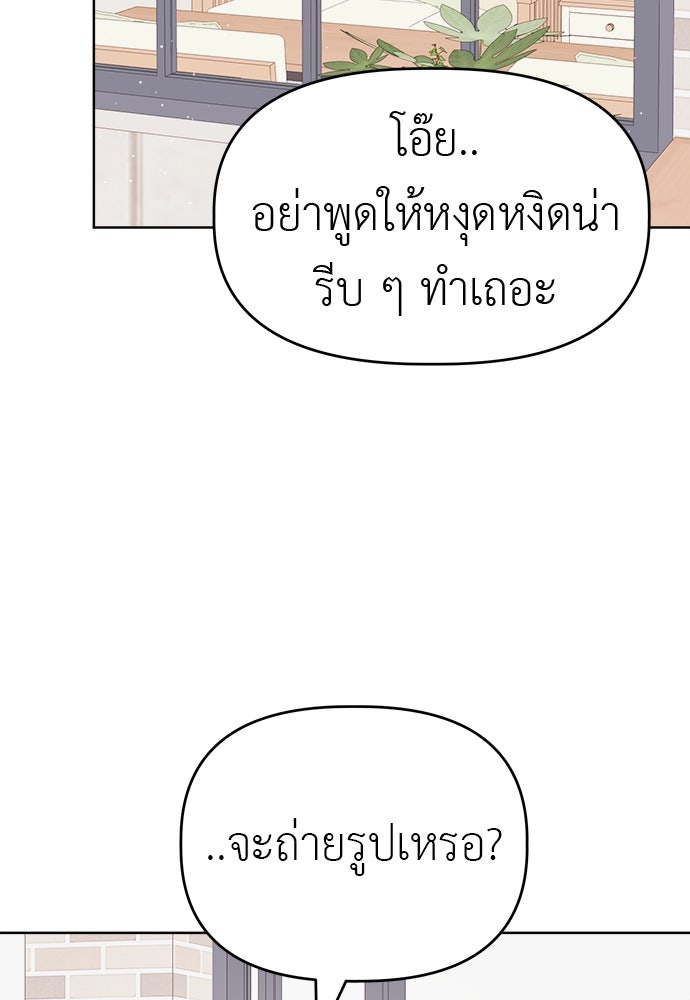 คนกันเอง - หน้า 62