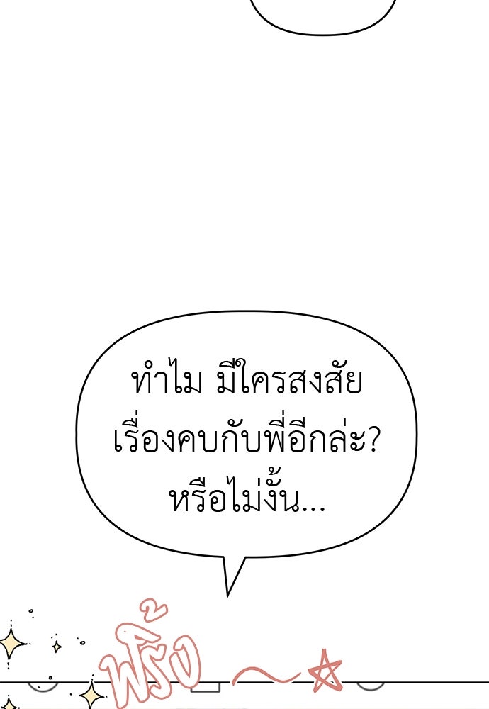 คนกันเอง - หน้า 64