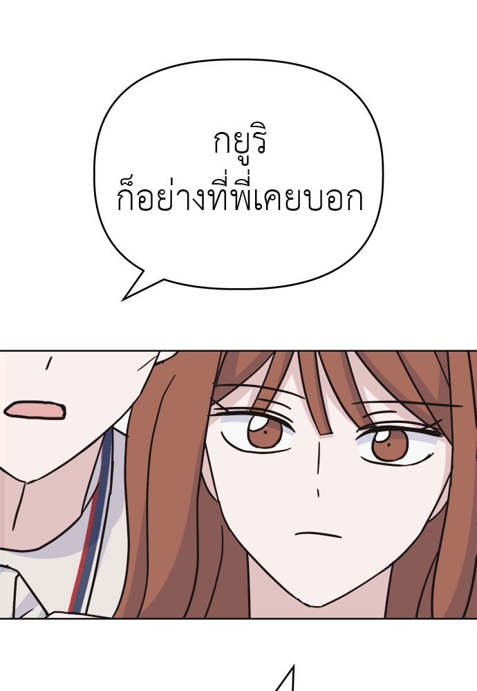 คนกันเอง - หน้า 66