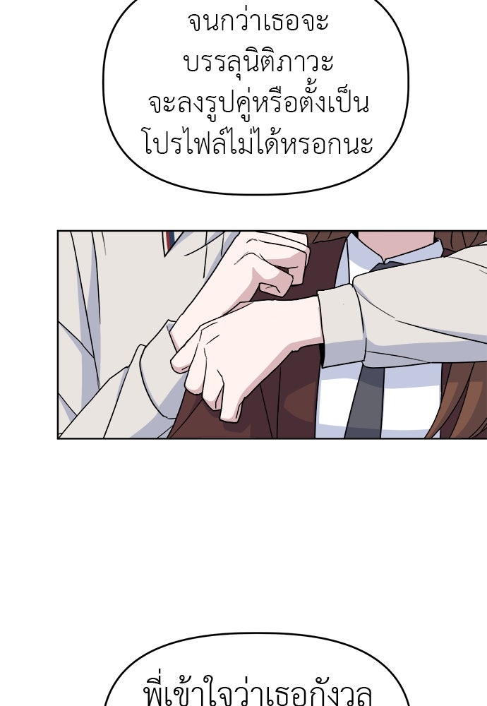 คนกันเอง - หน้า 68