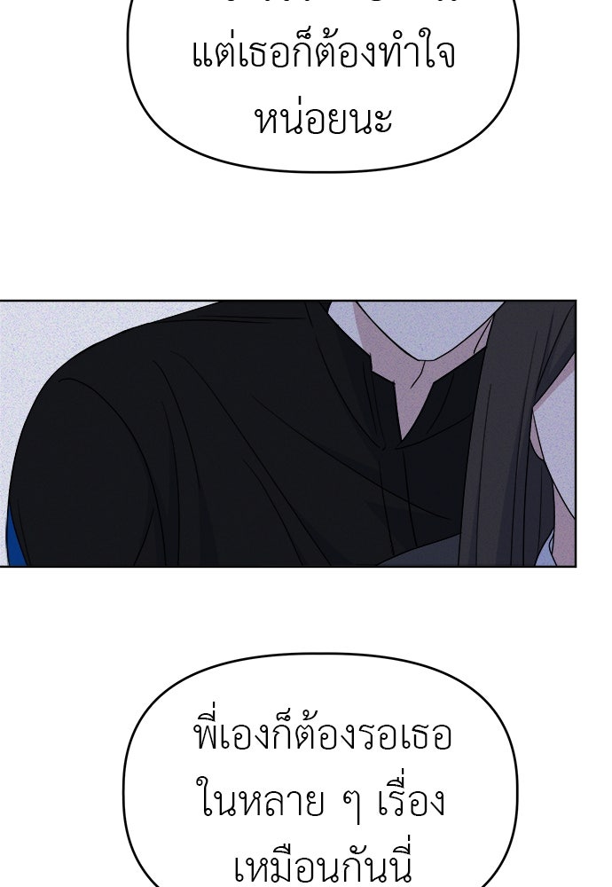 คนกันเอง - หน้า 69