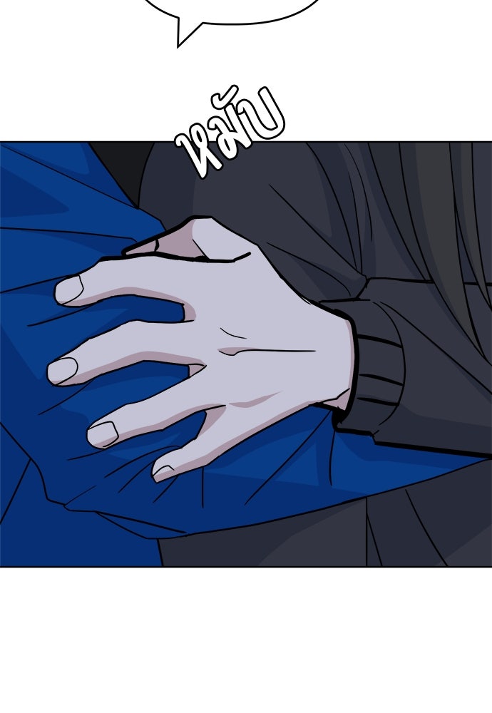 คนกันเอง - หน้า 7