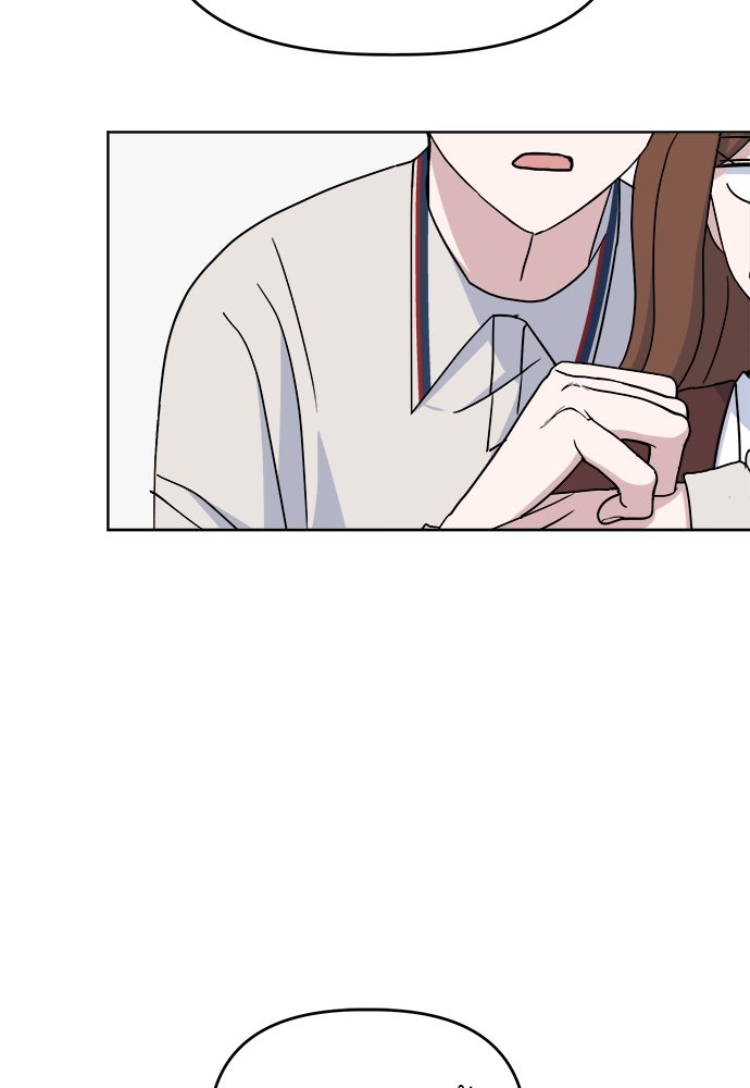 คนกันเอง - หน้า 70