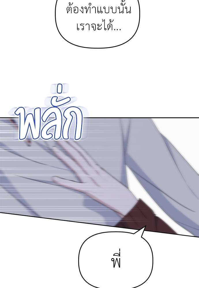 คนกันเอง - หน้า 71