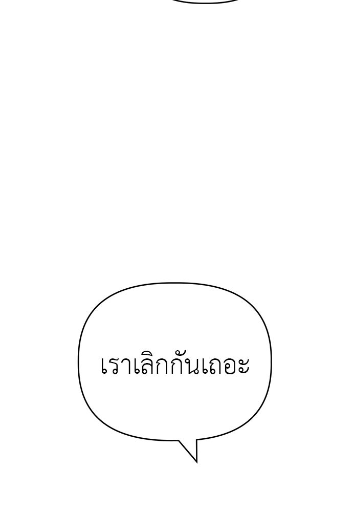คนกันเอง - หน้า 72