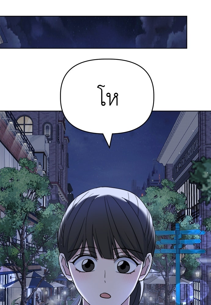 คนกันเอง - หน้า 75
