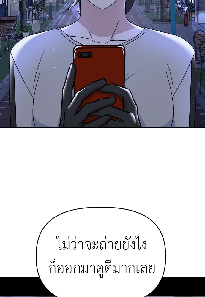 คนกันเอง - หน้า 76