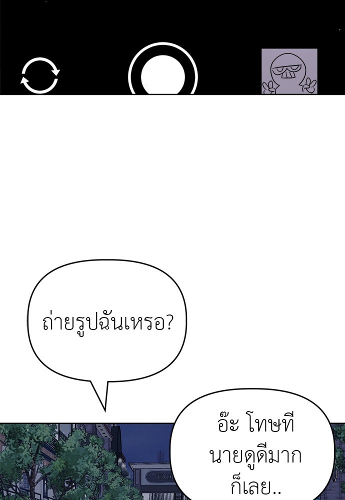 คนกันเอง - หน้า 78