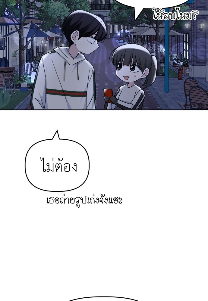 คนกันเอง - หน้า 79