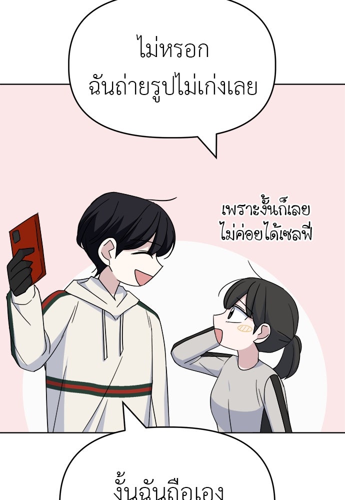 คนกันเอง - หน้า 80