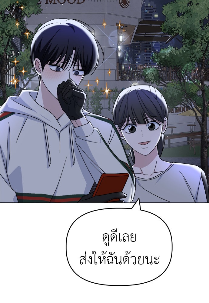 คนกันเอง - หน้า 85