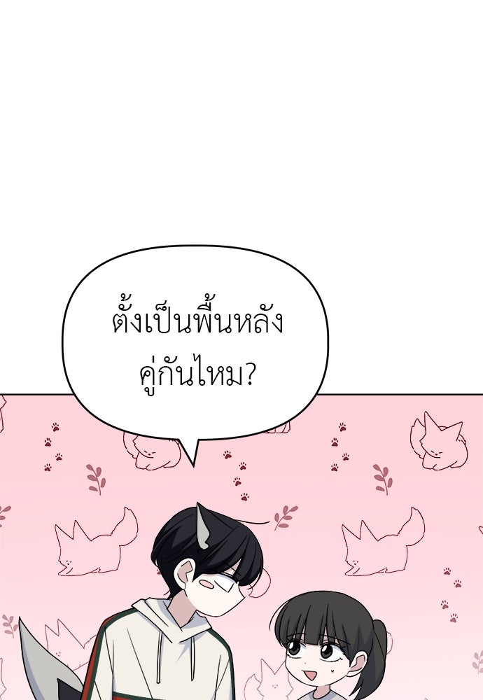 คนกันเอง - หน้า 86