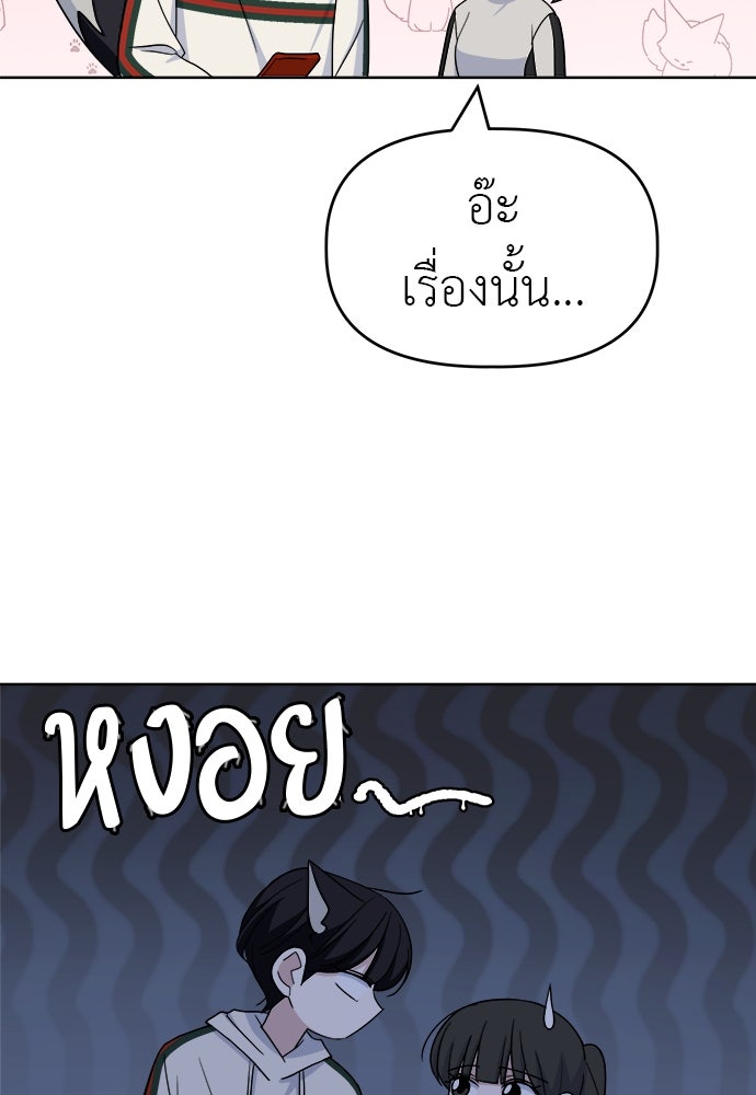 คนกันเอง - หน้า 87