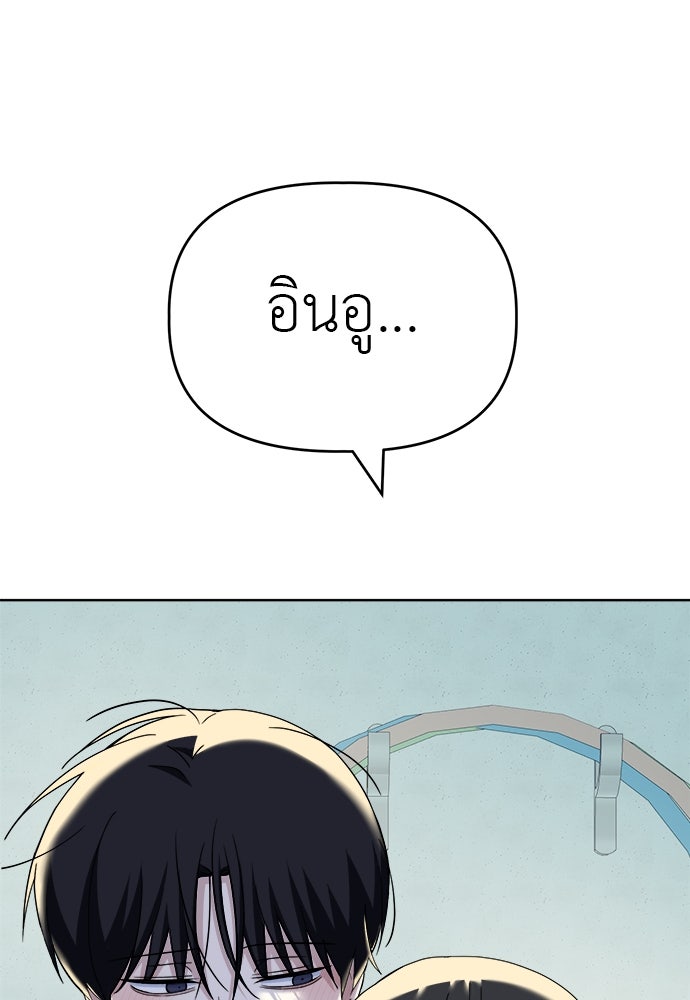 คนกันเอง - หน้า 9