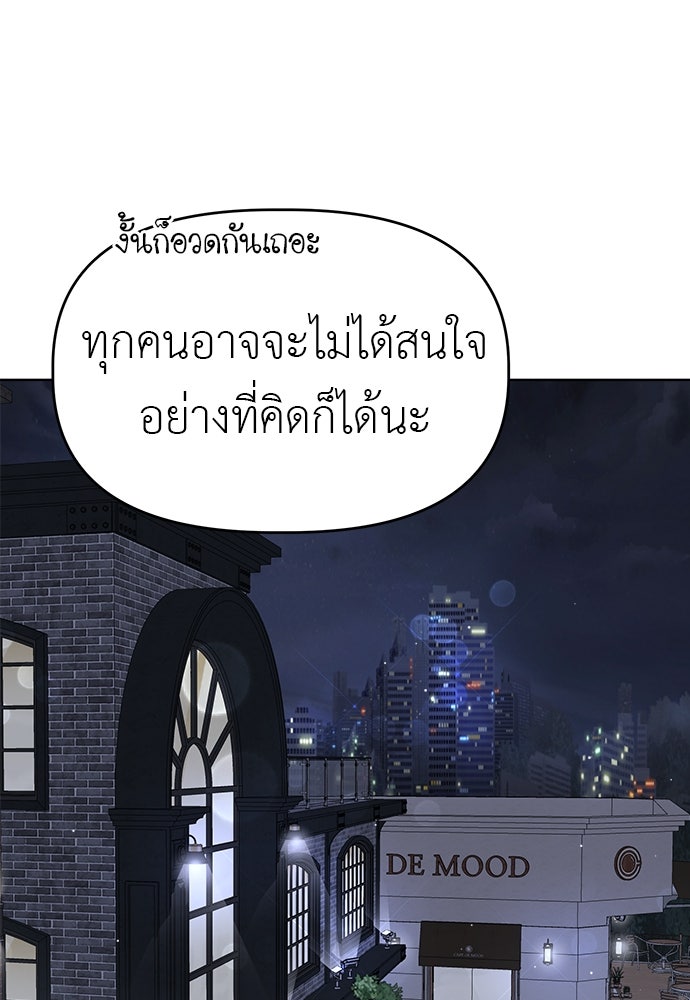 คนกันเอง - หน้า 91